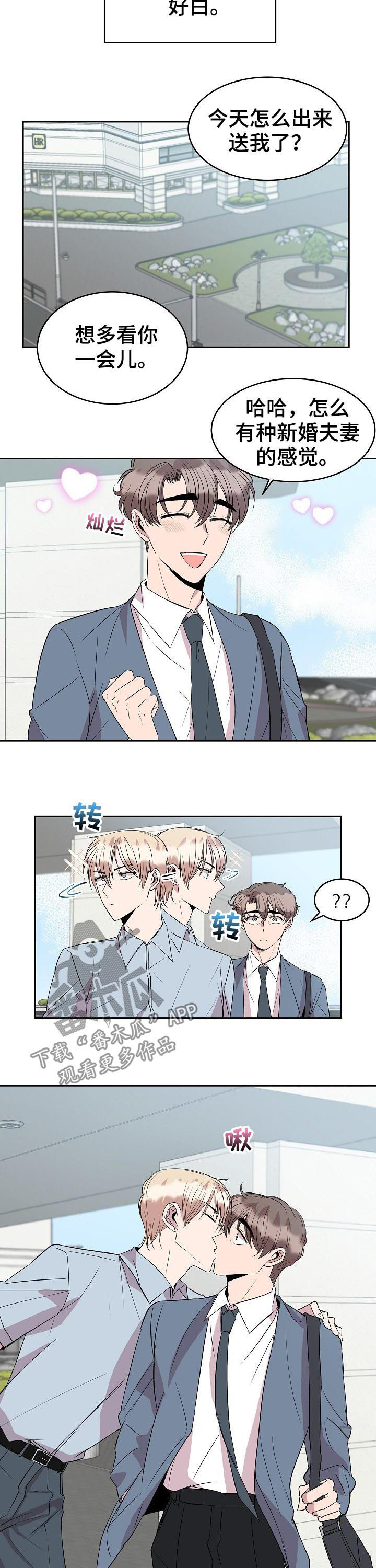 请你收留我小说漫画,第44章：婚戒4图