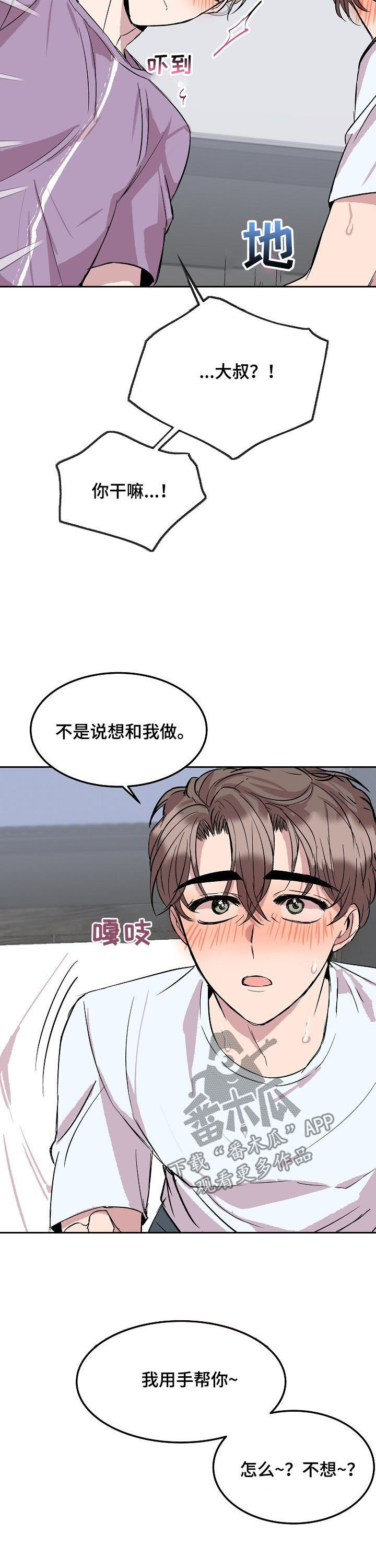 第49章：被传染了（第一季完结）1
