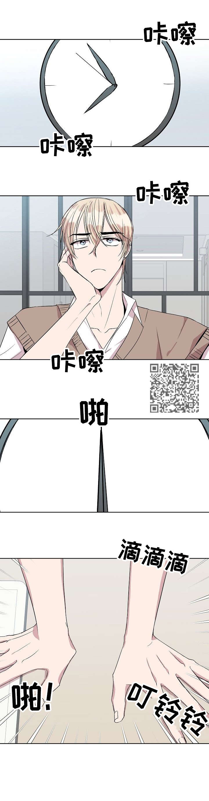 请你收留我漫画免费阅读漫画,第28章：笑着分手5图