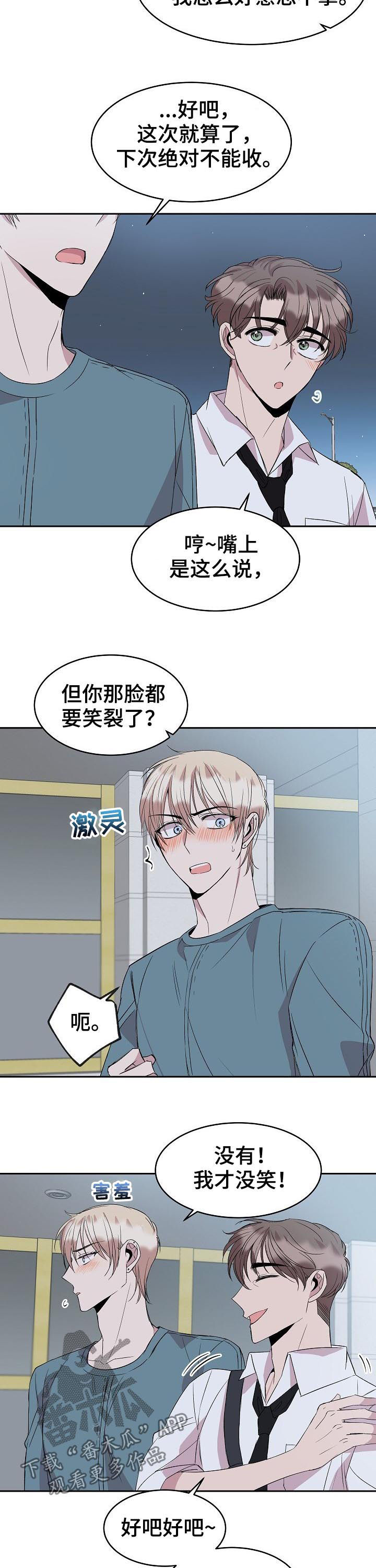 请你收留我小说漫画,第44章：婚戒2图