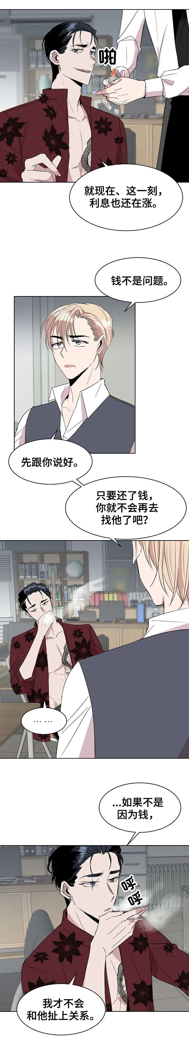 请你收留我漫画,第24章：填吧1图