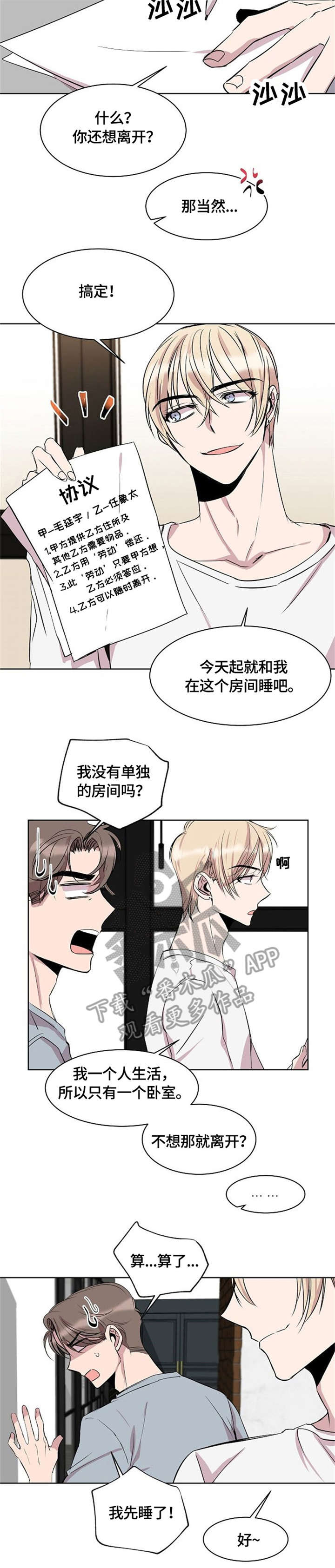 第7章：协议2