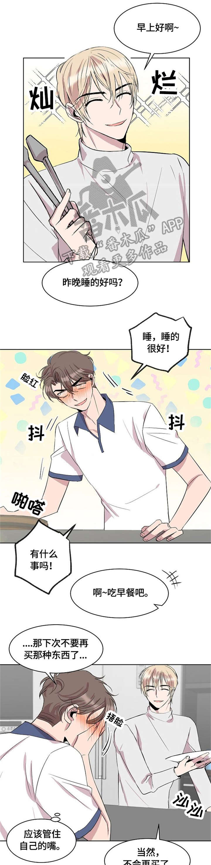 请你收留我漫画免费阅读漫画,第10章：女仆装1图