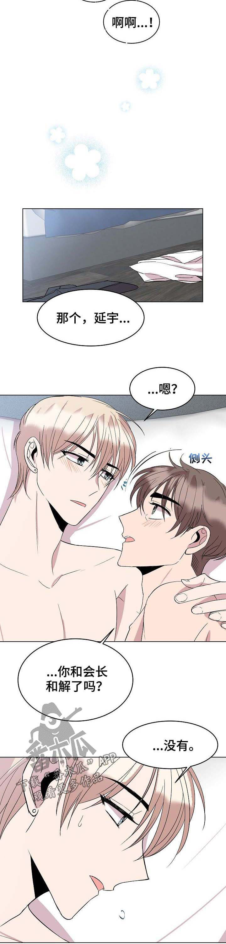 第43章：新合约1