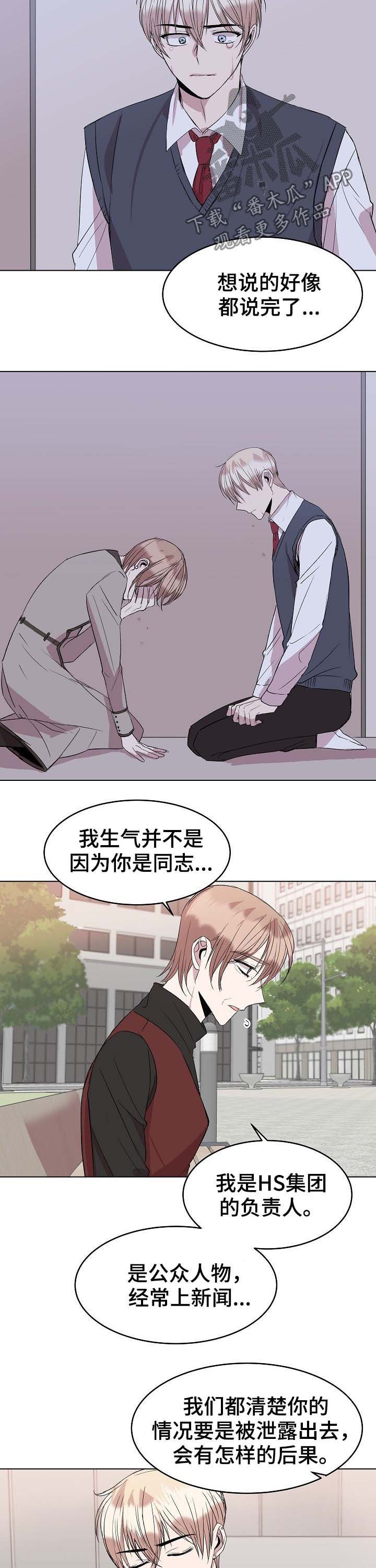 第41章：道歉3