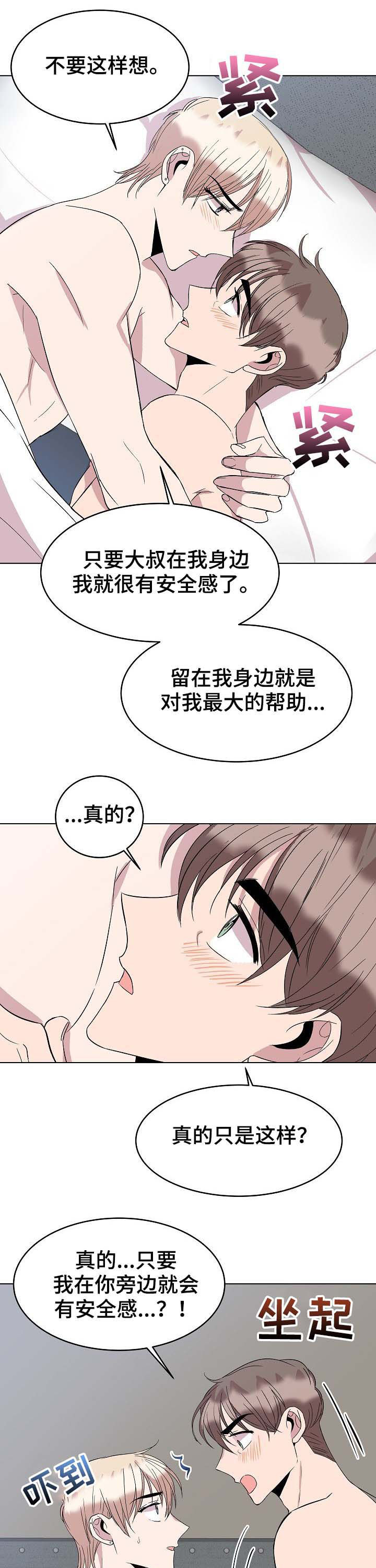 第43章：新合约4