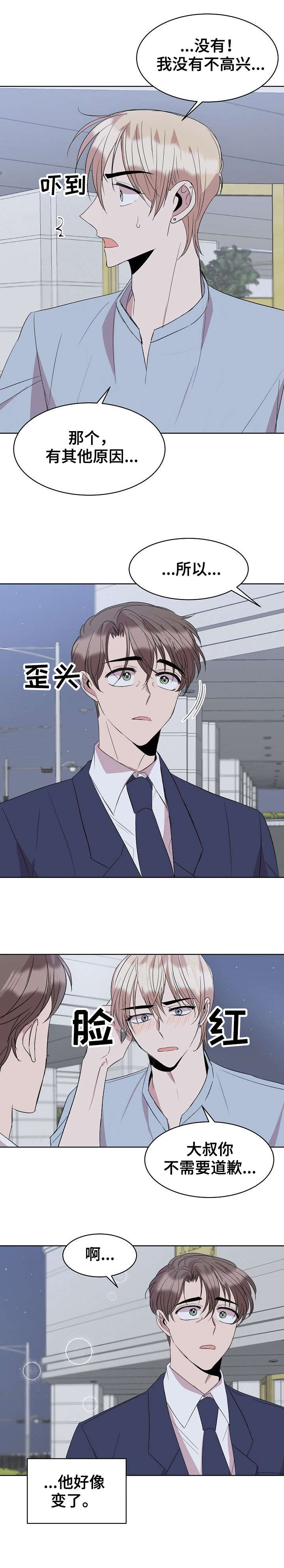 第31章：蛋糕4