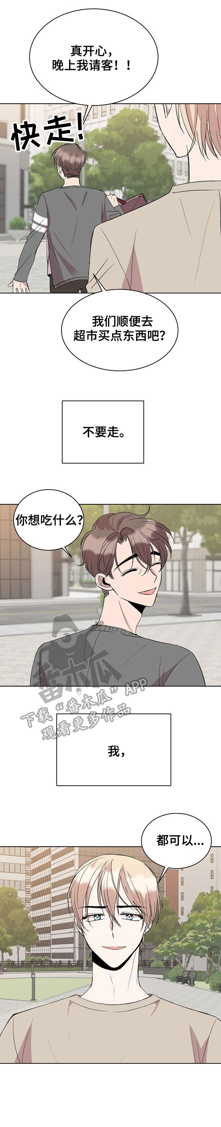 请你收留我漫画免费阅读漫画,第28章：笑着分手3图