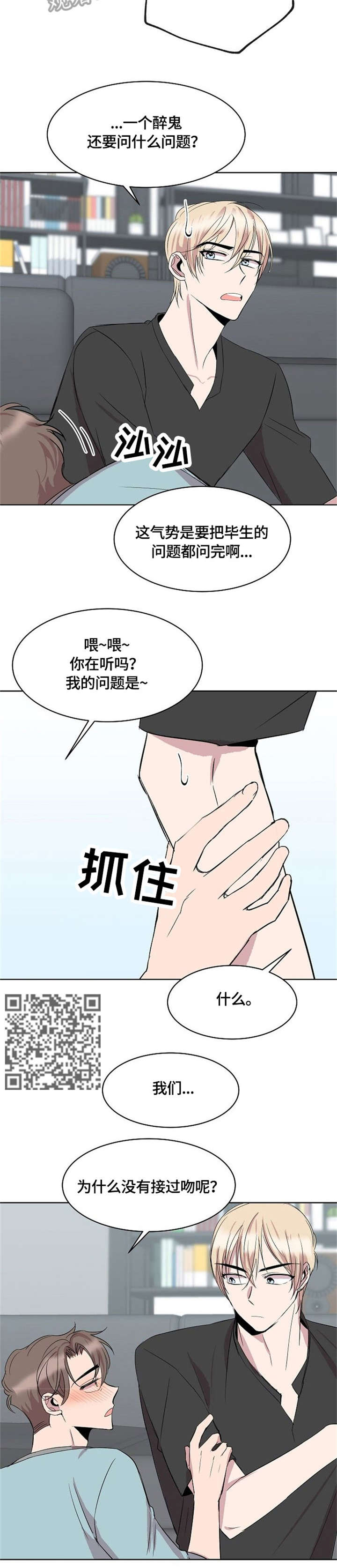 第14章：该死的2