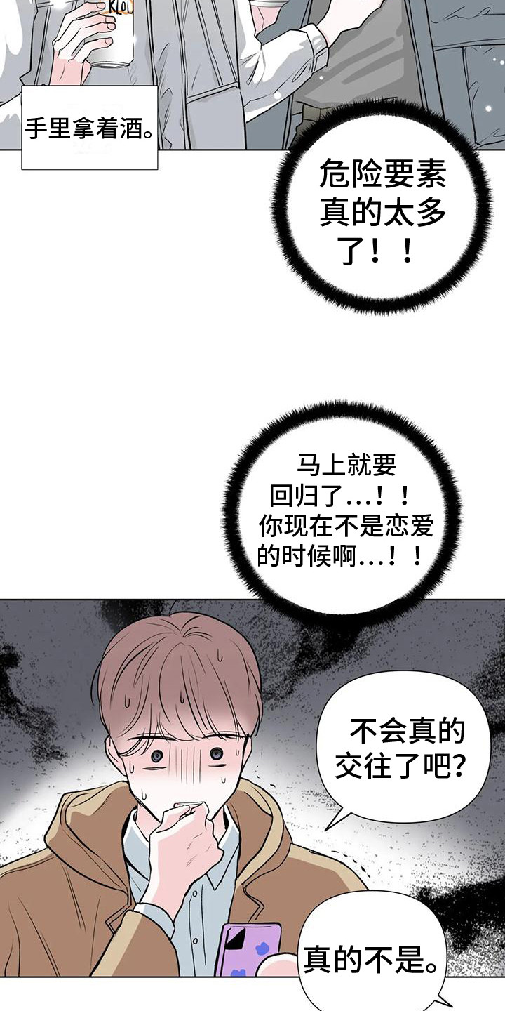 第9章：一无所知2