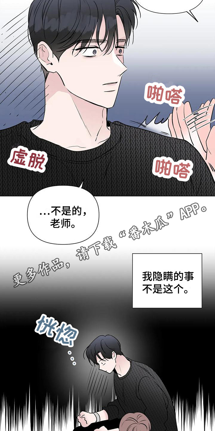 第6章：心愿4