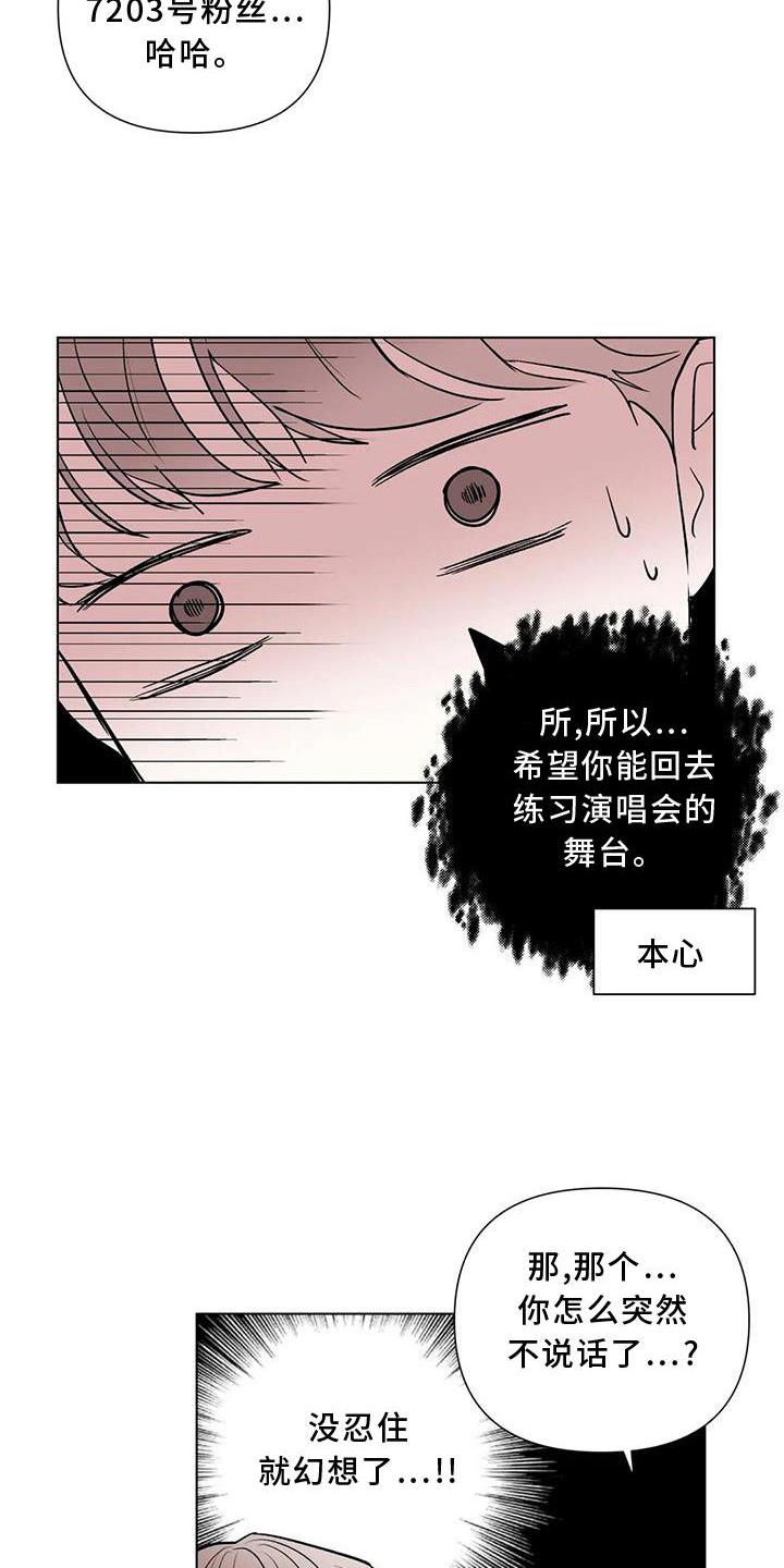 第24章：可爱3
