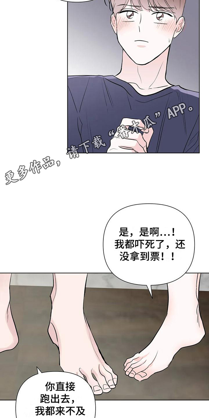 第14章：转移话题4