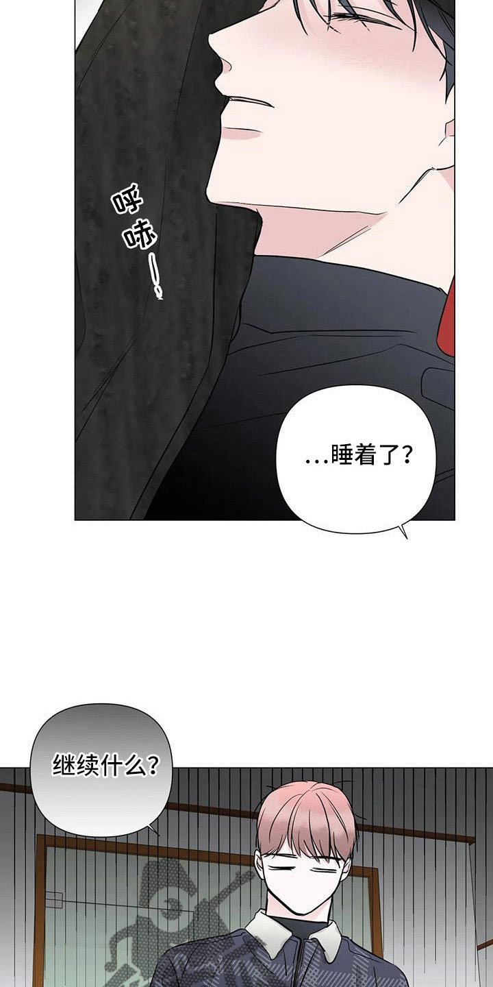 第48章：装睡2