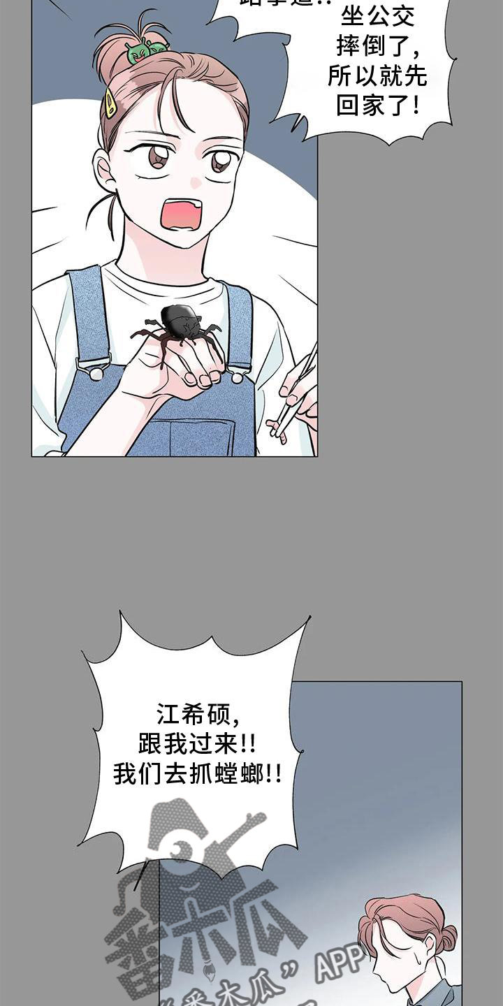 第32章：一起3
