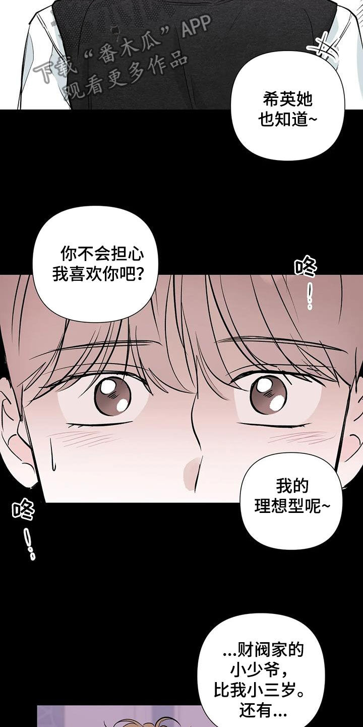 第49章：越线2