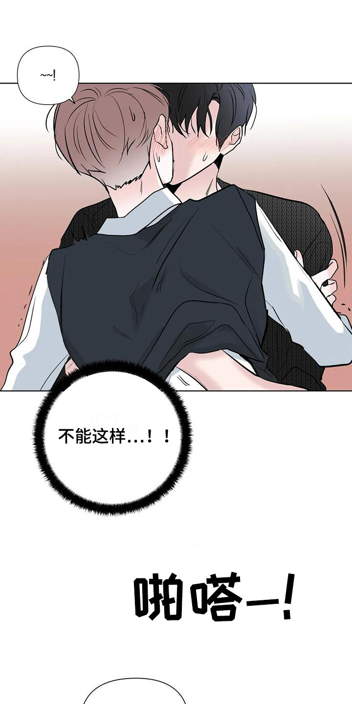第7章：逃开3