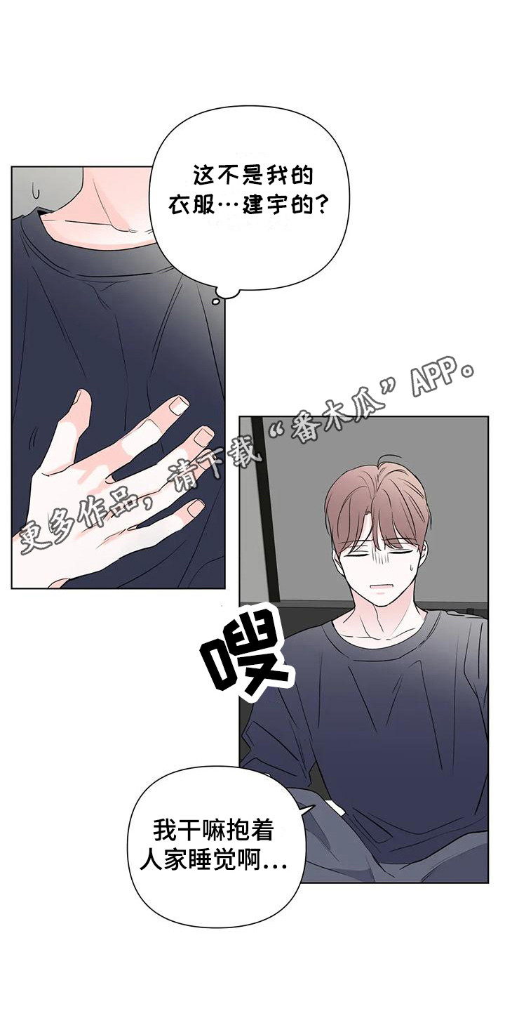 第4章：撞见3