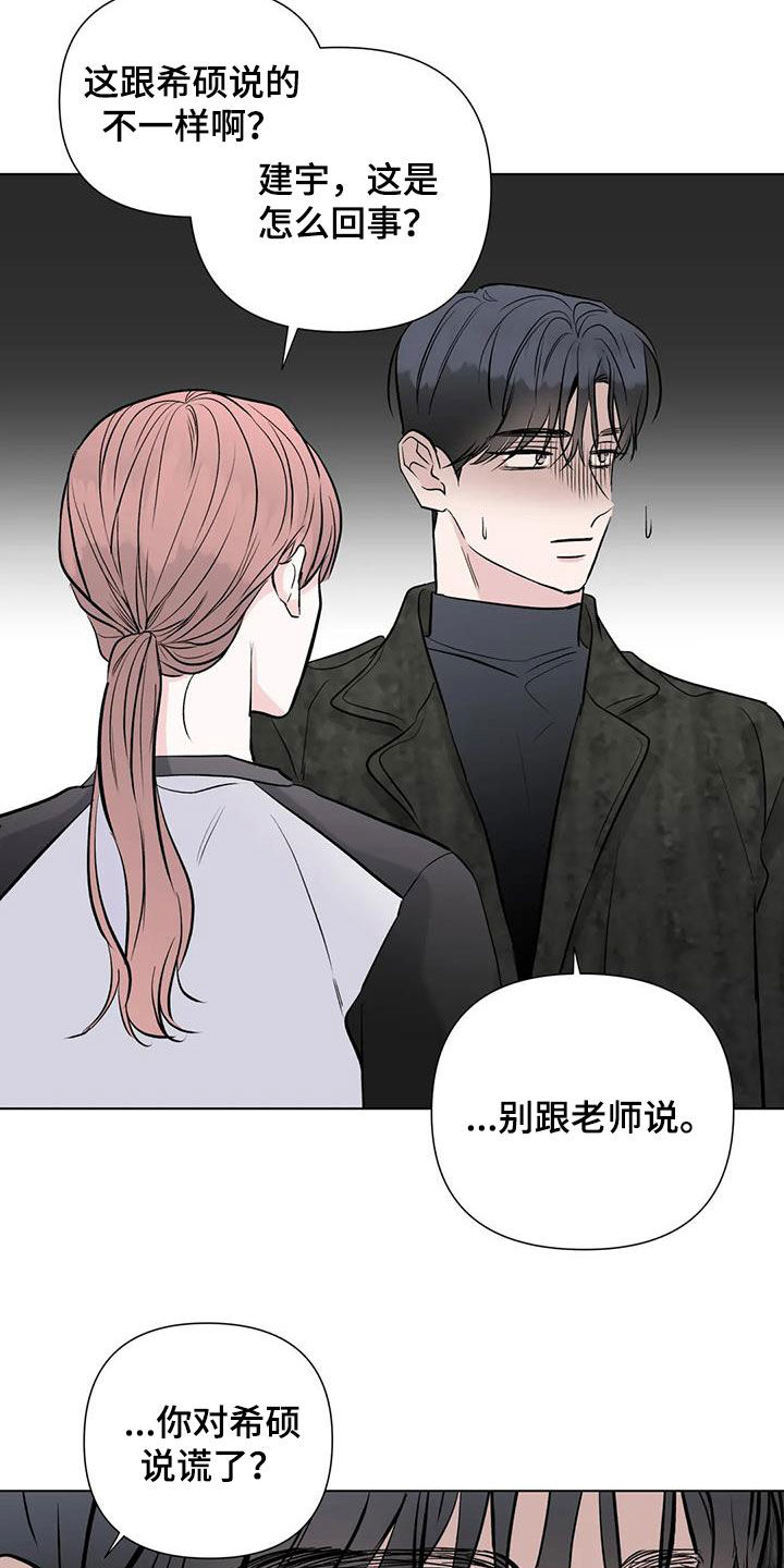 第52章：道歉3
