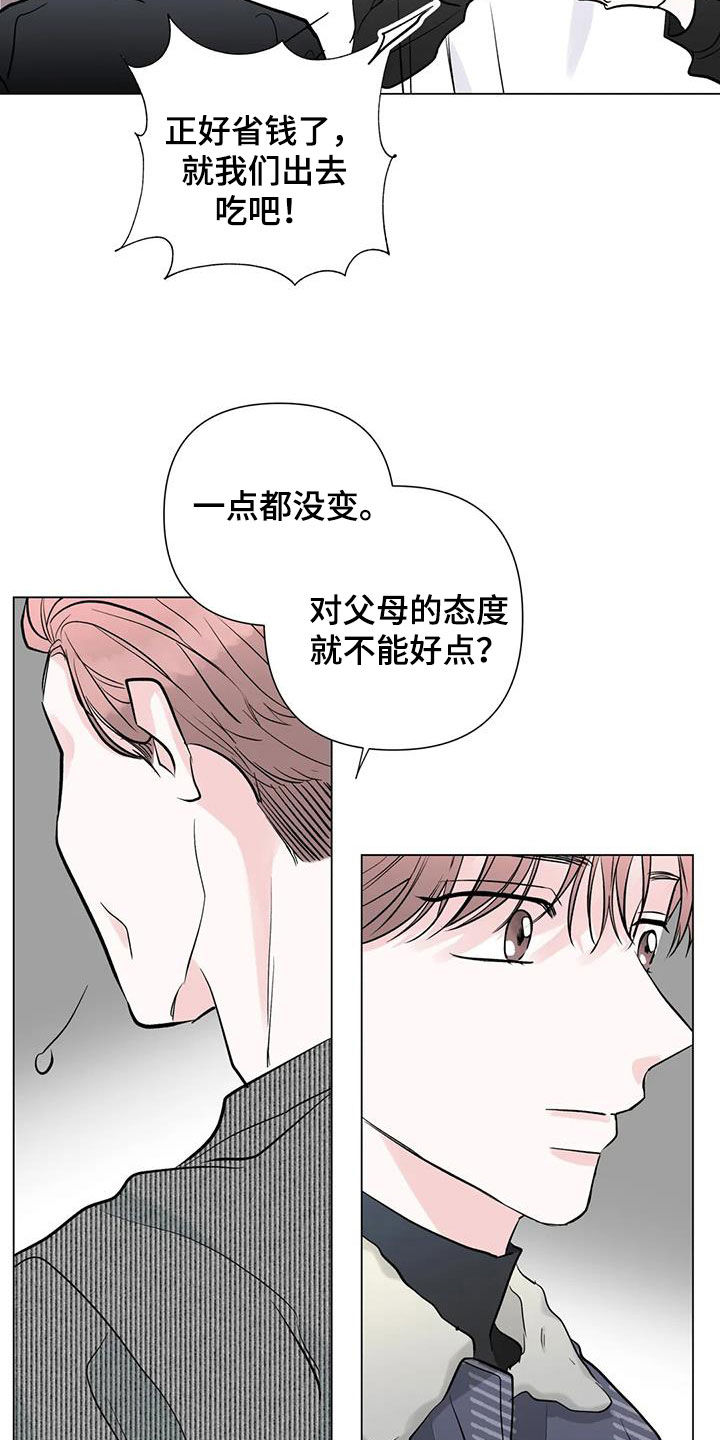 第54章：像白痴一样4