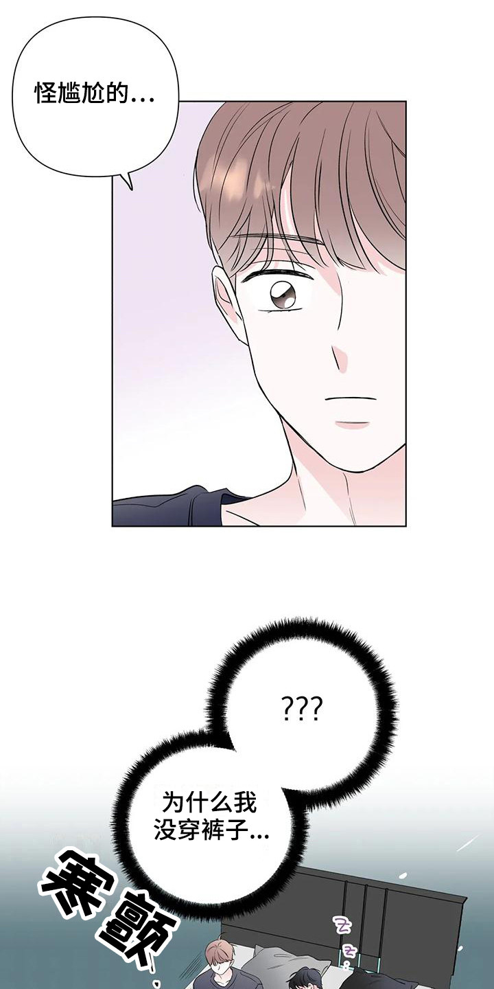 第4章：撞见4