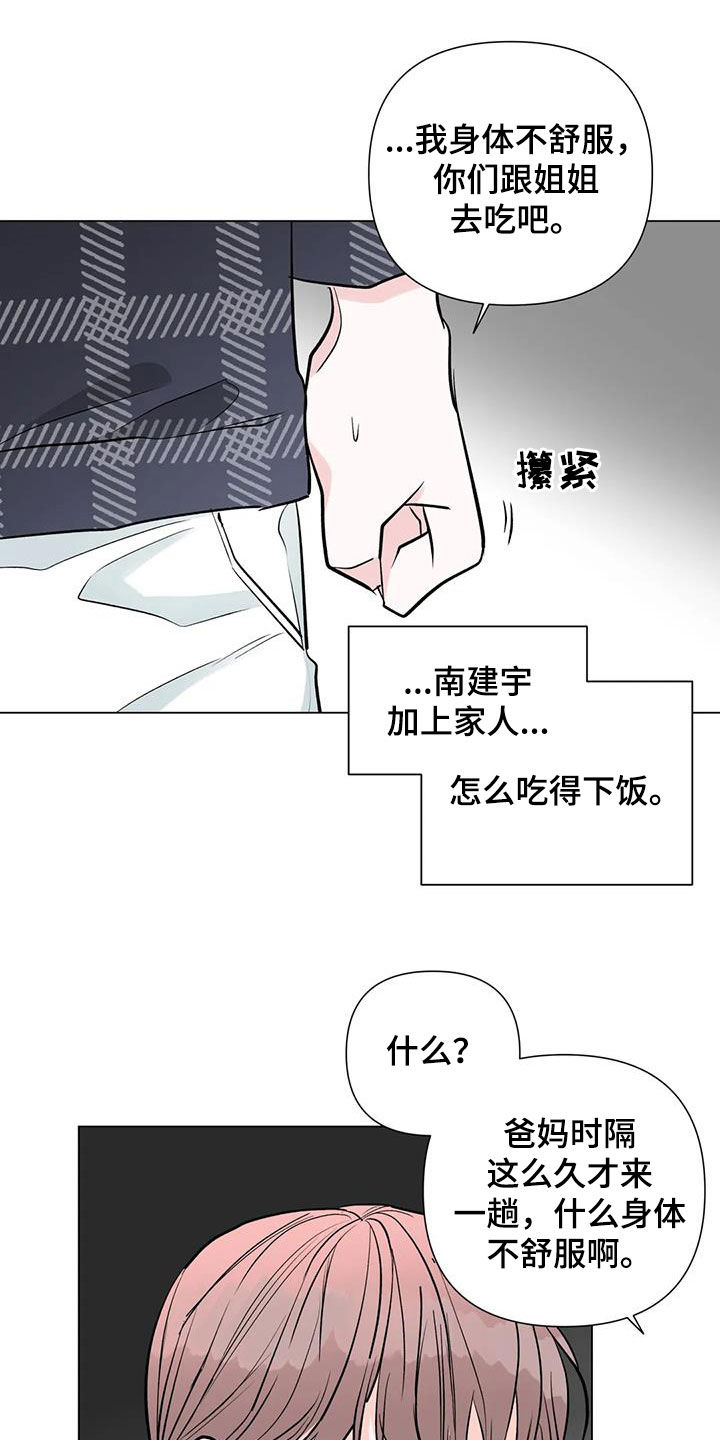 第54章：像白痴一样2