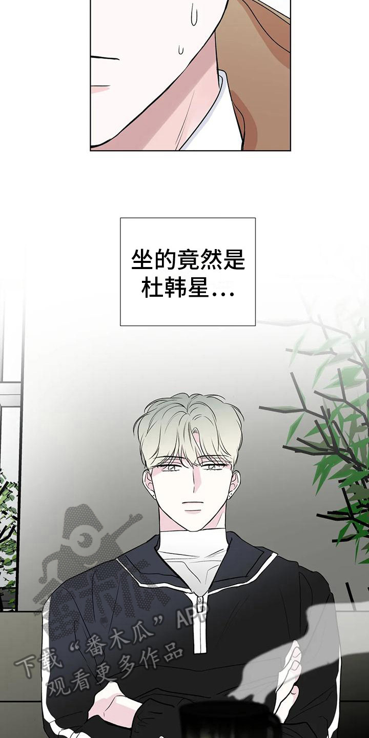 第8章：与爱豆见面1