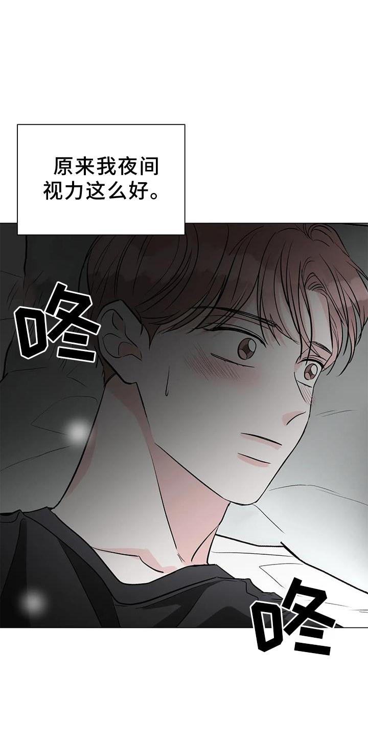 第33章：喜欢1