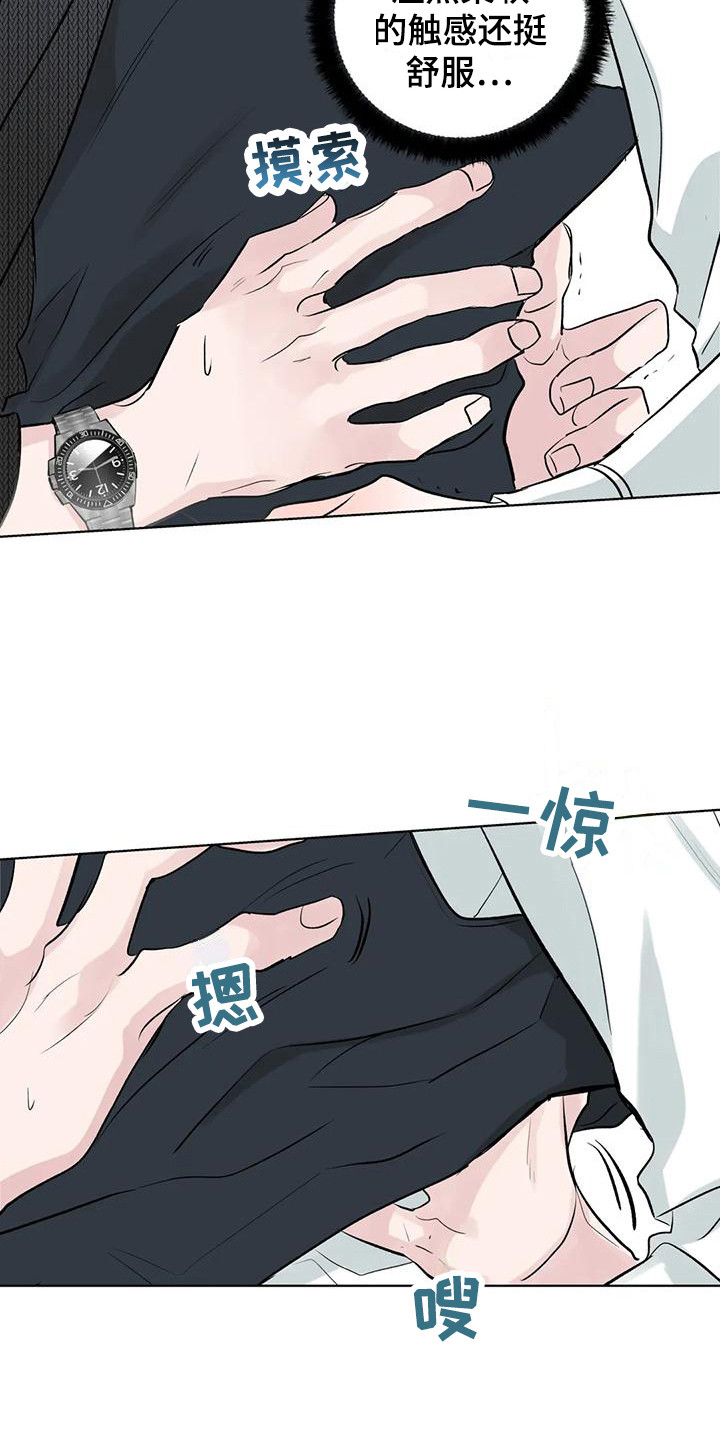第7章：逃开2
