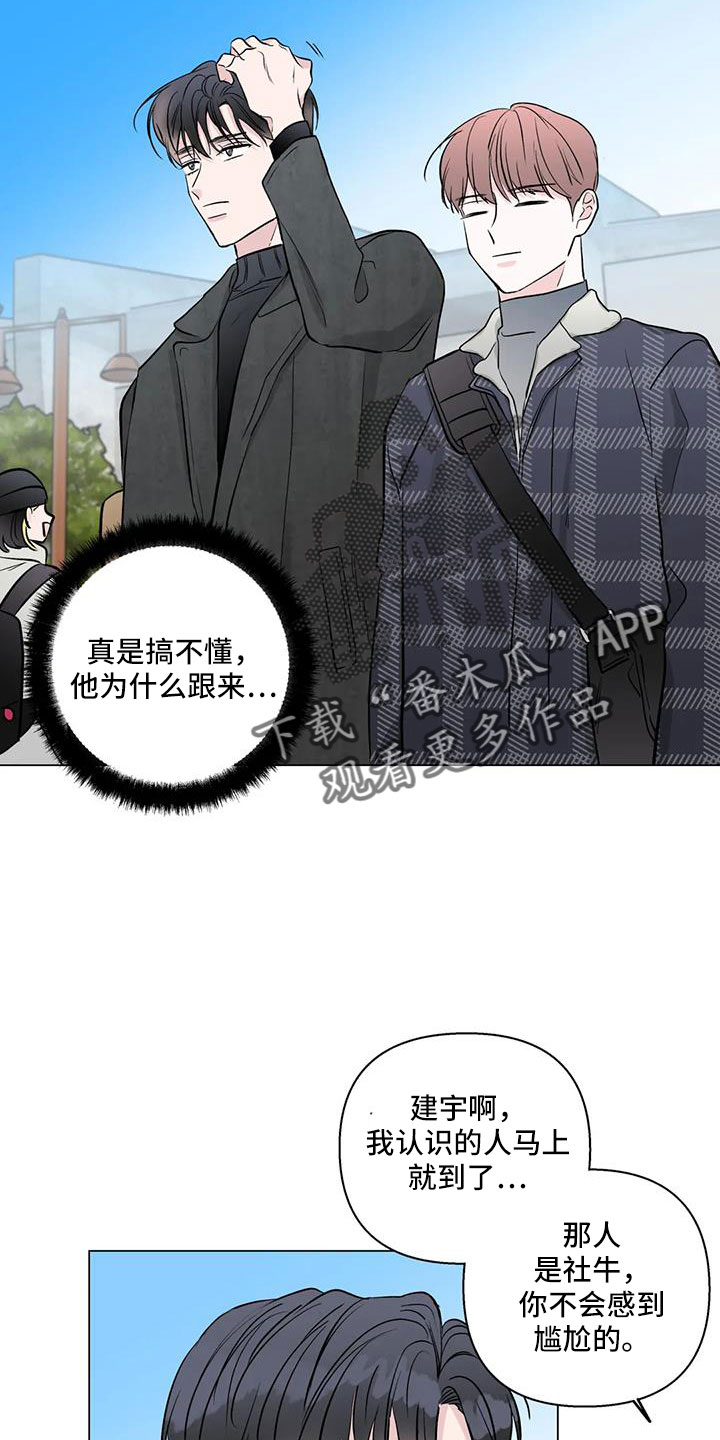 第42章：真可爱2
