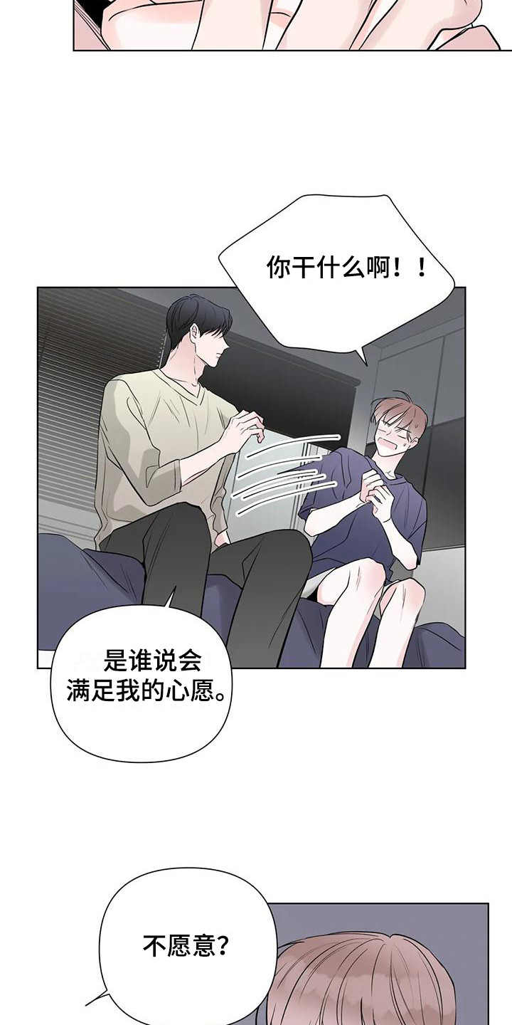 第14章：转移话题3