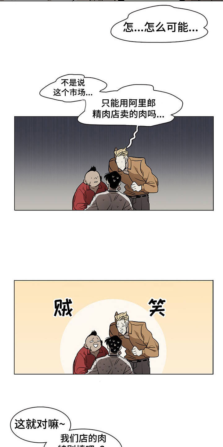 第2章：小混混3