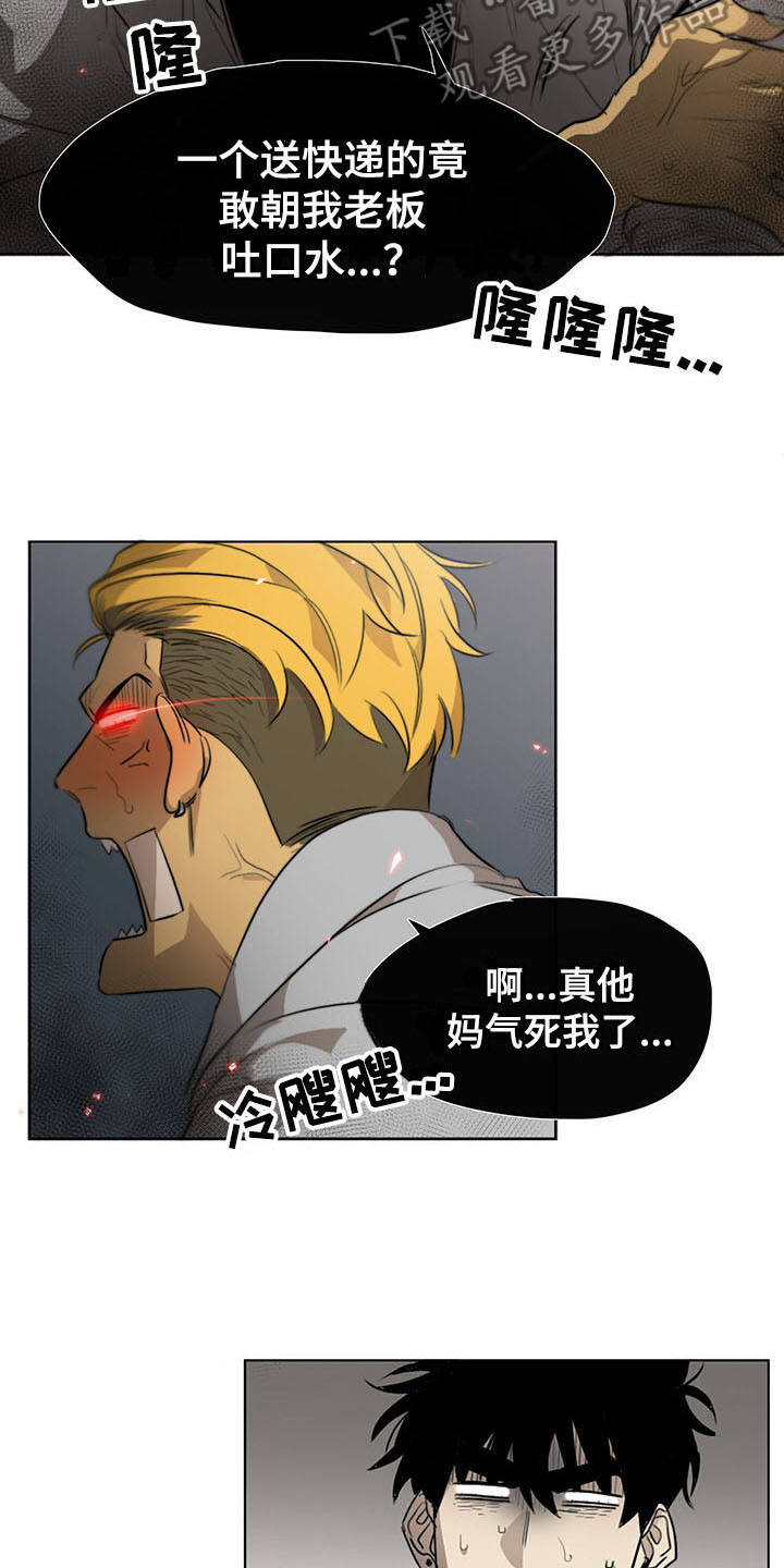 国宾肉店漫画,第12章：我行我素3图