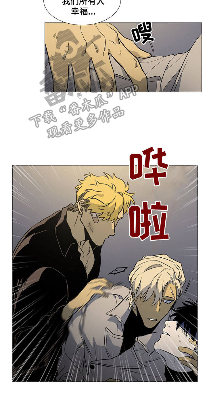 将军家的小媳妇小说漫画,第21章：要死不活2图