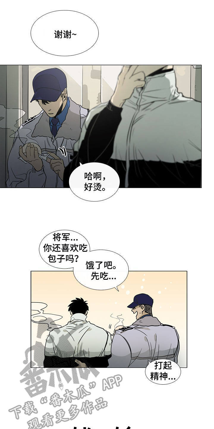 国宾肉店漫画,第18章：阿里郎1图