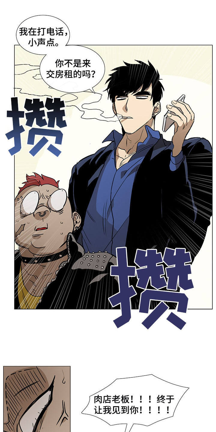 国宾肉店漫画,第29章：站稳脚跟5图