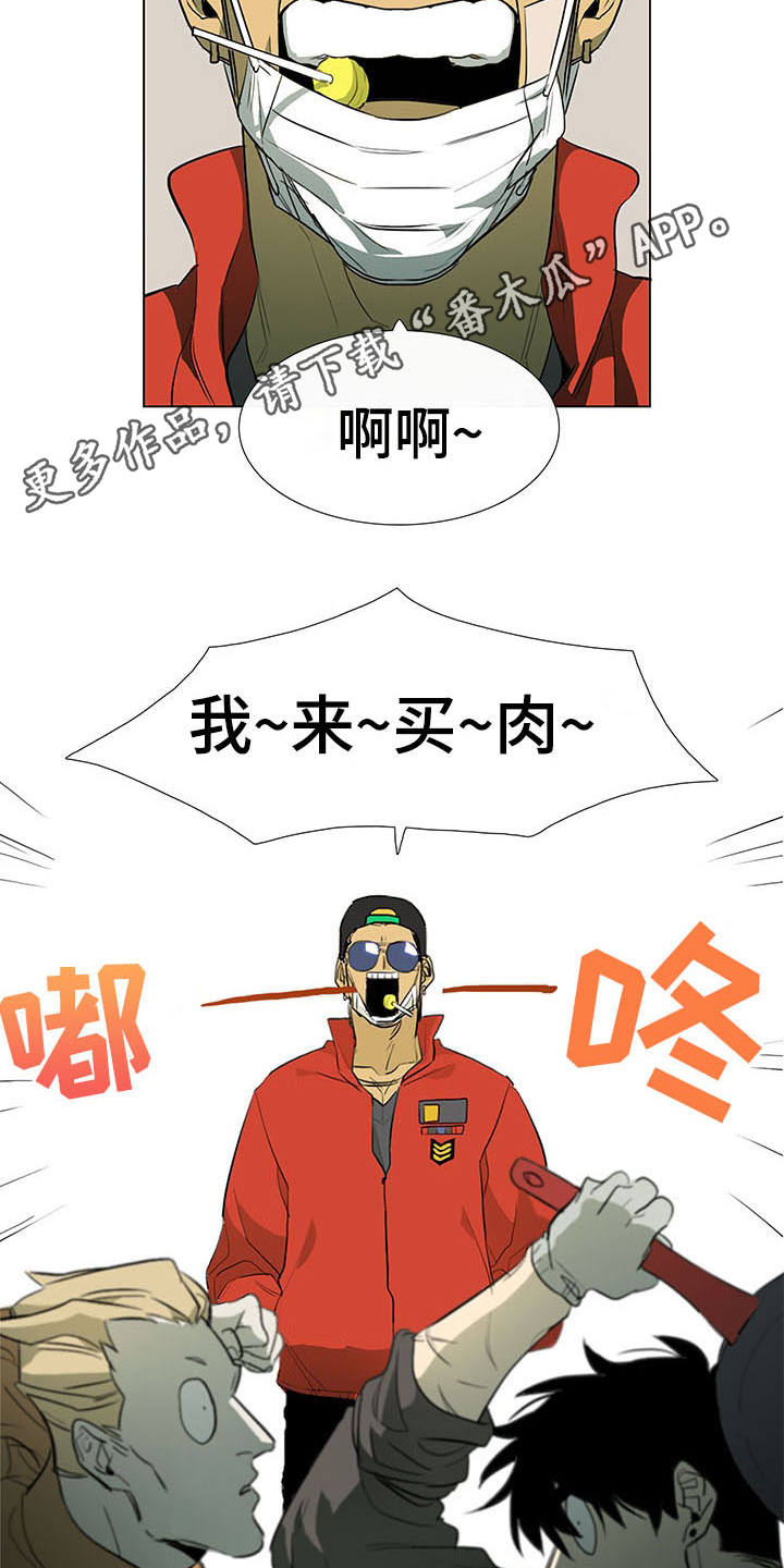 将军家的小媳妇小说漫画,第4章：变脸4图