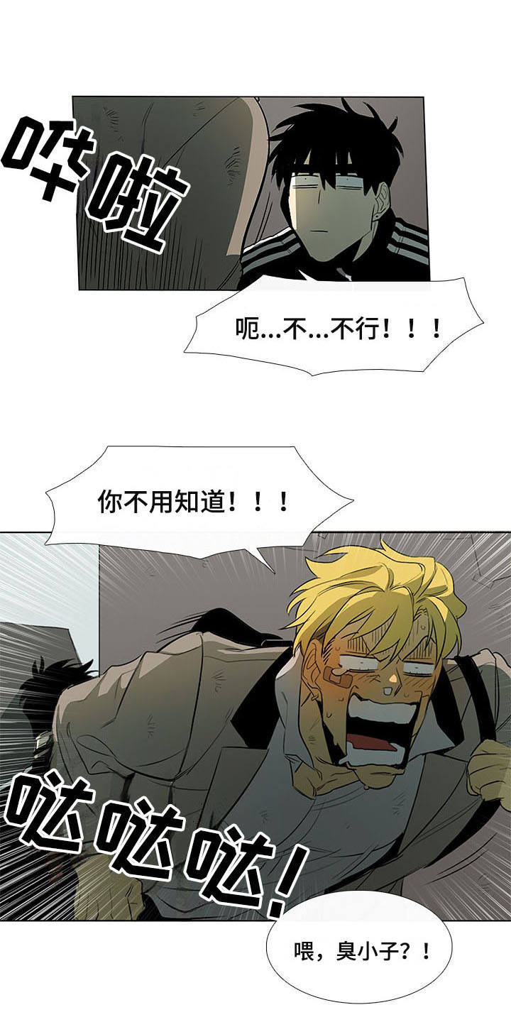 国宾肉店漫画,第10章：卡住了1图