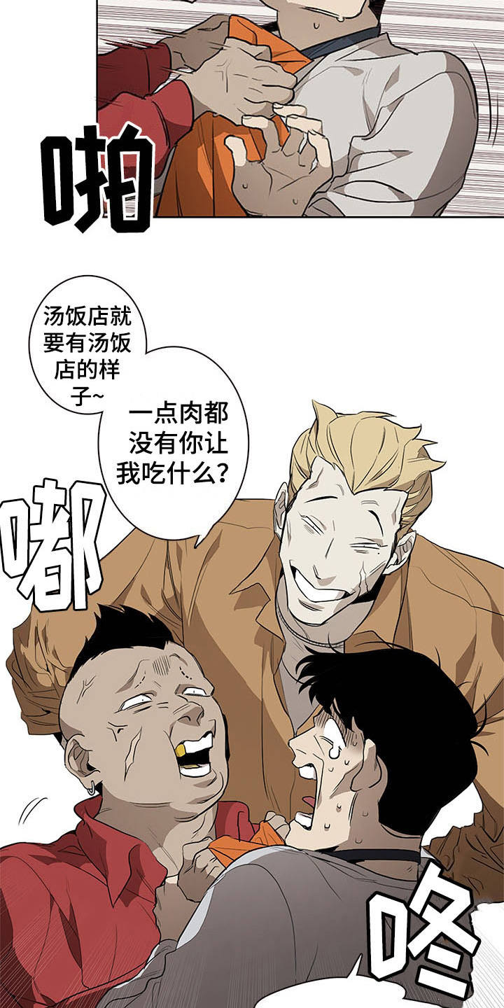 第2章：小混混1