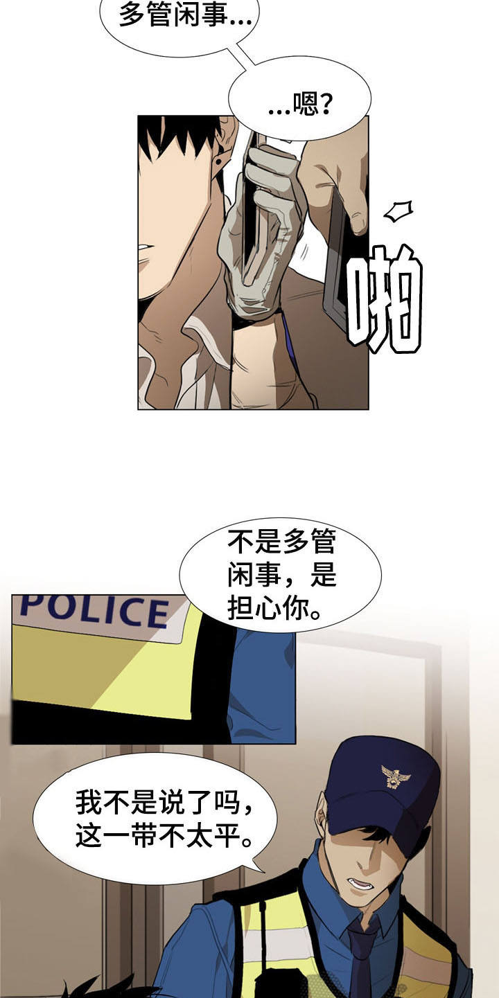 将军家的小媳妇小说漫画,第5章：发小5图