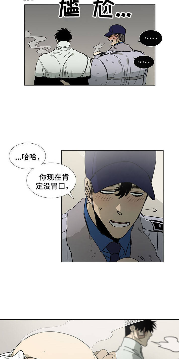国宾肉店漫画,第18章：阿里郎2图