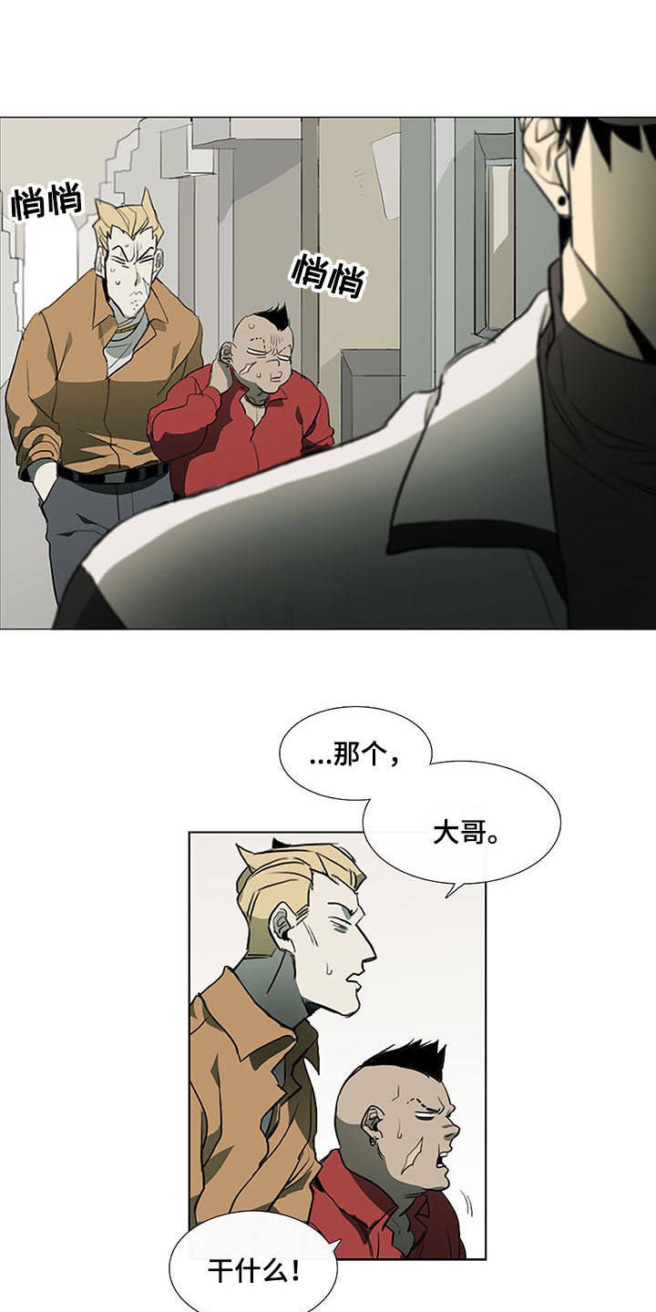 国宾肉店漫画,第3章：将军肉铺1图