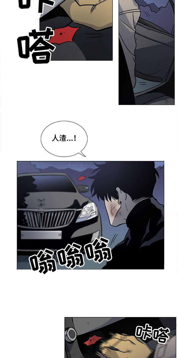 国宾肉店漫画,第27章：疯子5图