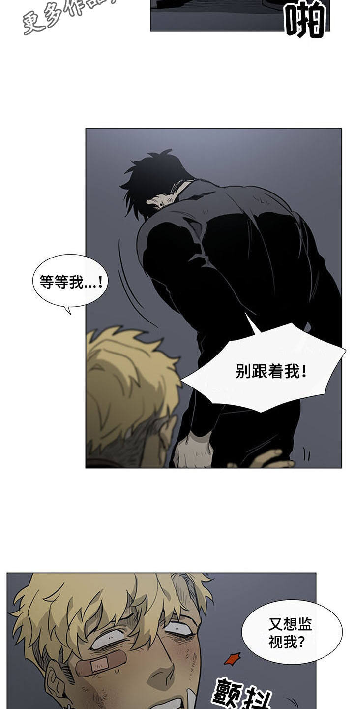 第23章：堵截3