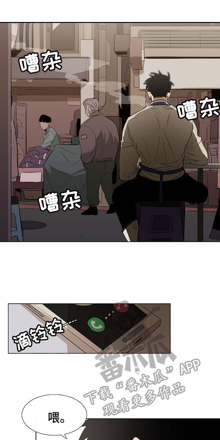 将军家的小媳妇小说漫画,第5章：发小1图
