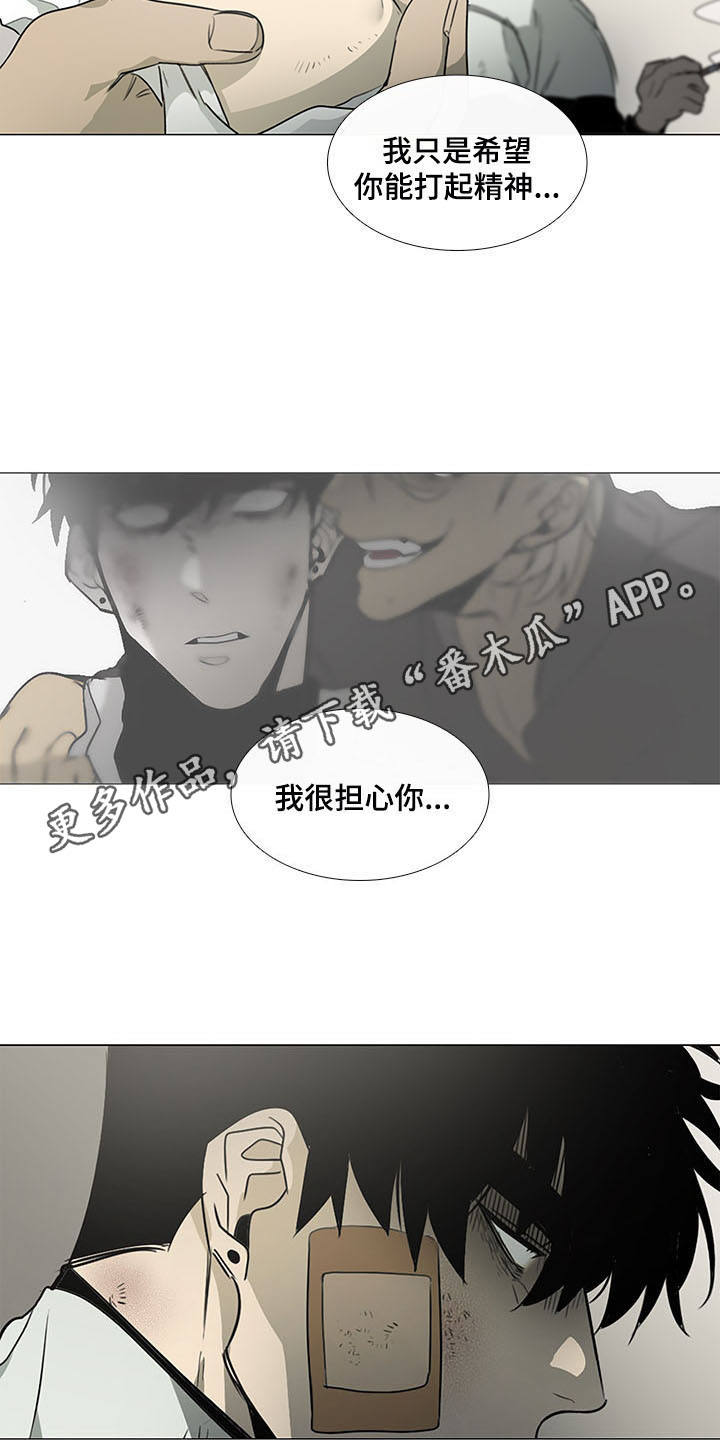 国宾肉店漫画,第18章：阿里郎3图
