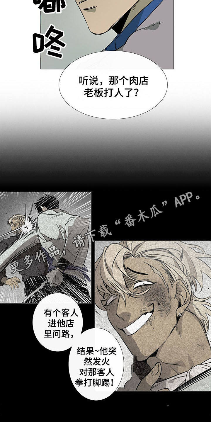 第15章：伤痕累累3