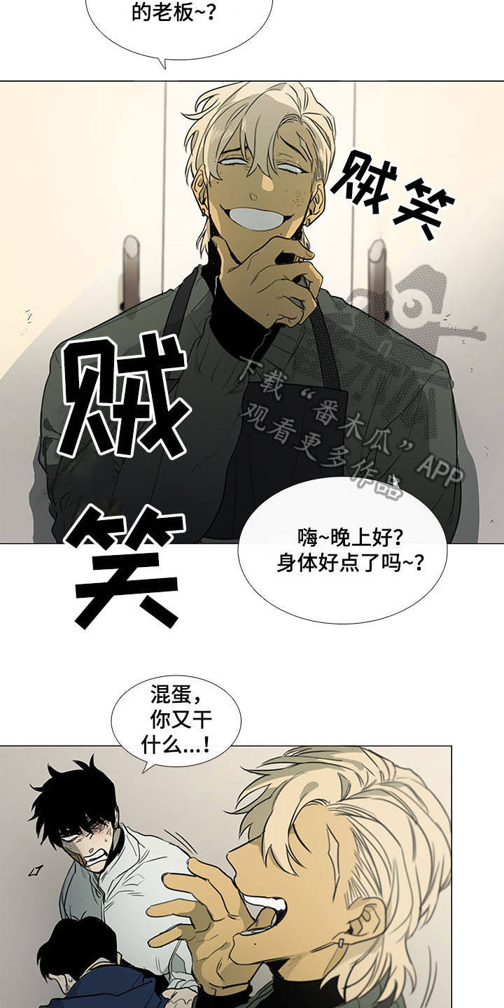 将军家的小媳妇小说漫画,第19章：权力2图