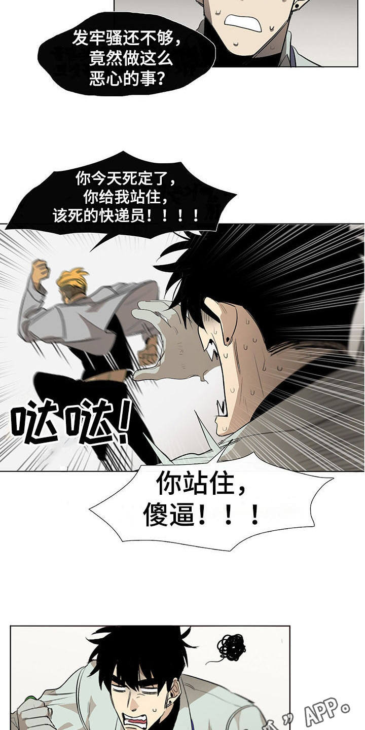 国宾肉店漫画,第12章：我行我素4图
