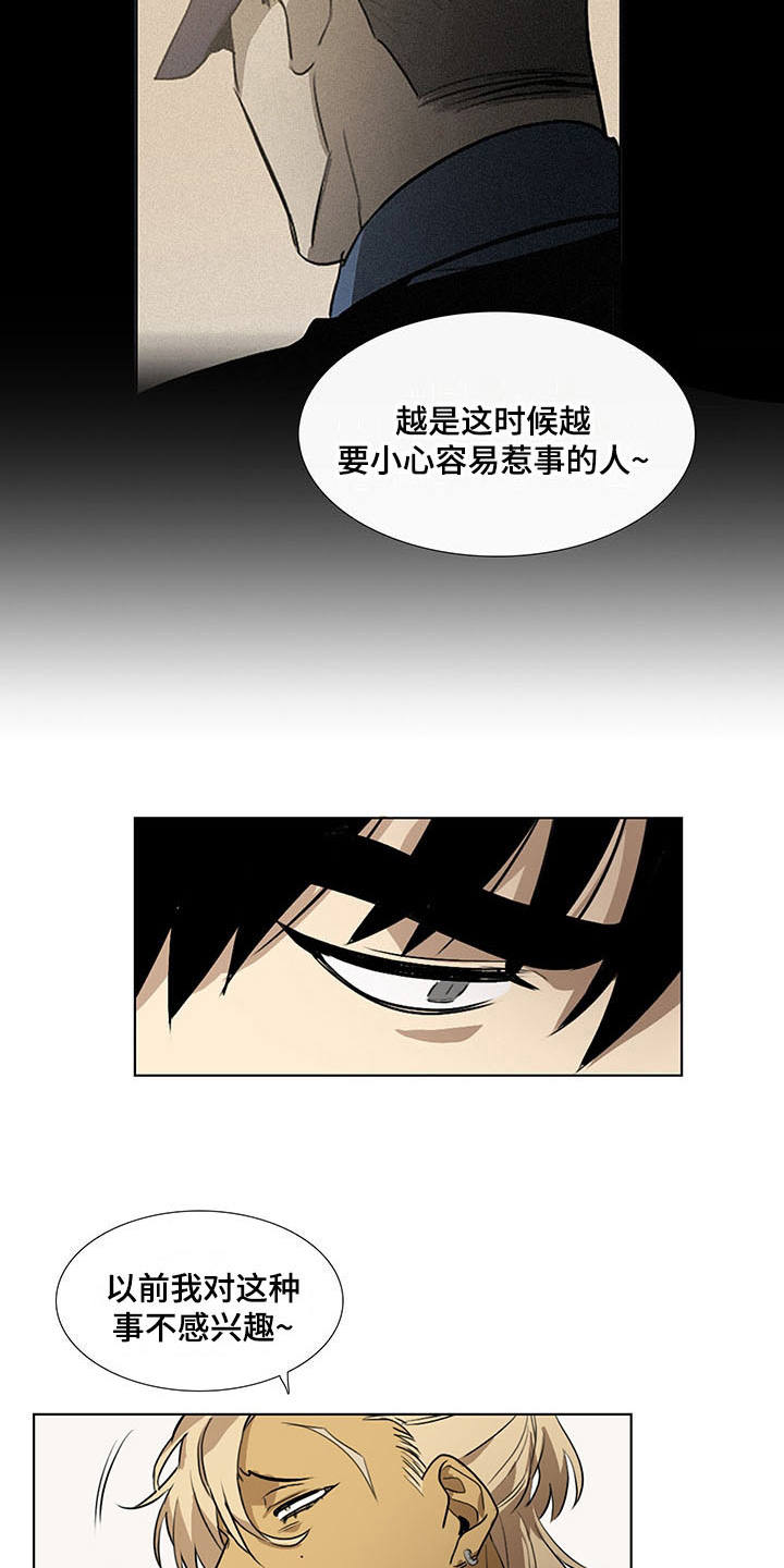 将军家的小媳妇小说漫画,第13章：嫌疑人4图